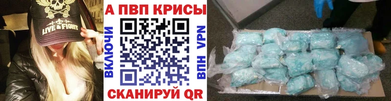 A-PVP Crystall mega ТОР Орёл