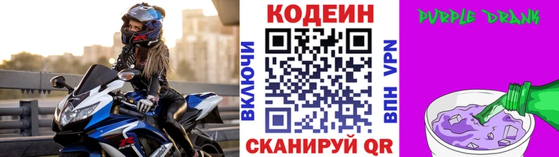 Кодеин напиток Lean (лин) цены наркотик Орёл