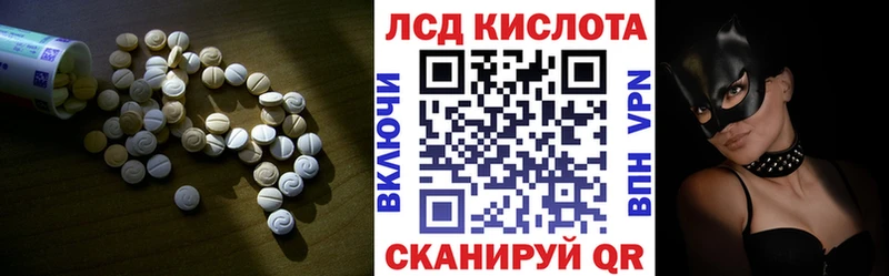 LSD-25 экстази кислота  Орёл 