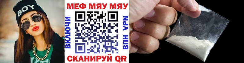 МЕФ кристаллы  где найти наркотики  Орёл 