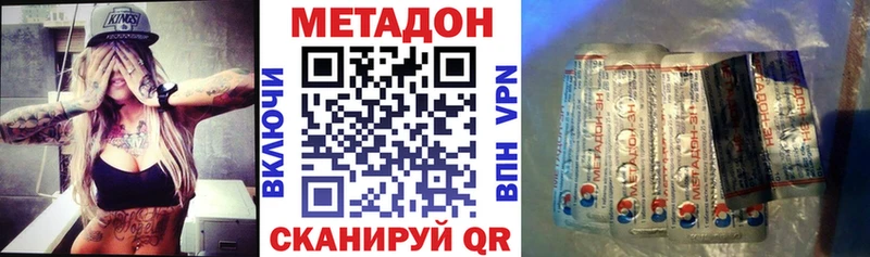 МЕТАДОН VHQ  Орёл 